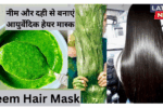 Hair Mask 2025