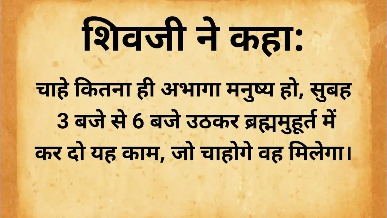 brahma-muhurat-secret-benefits-2026/