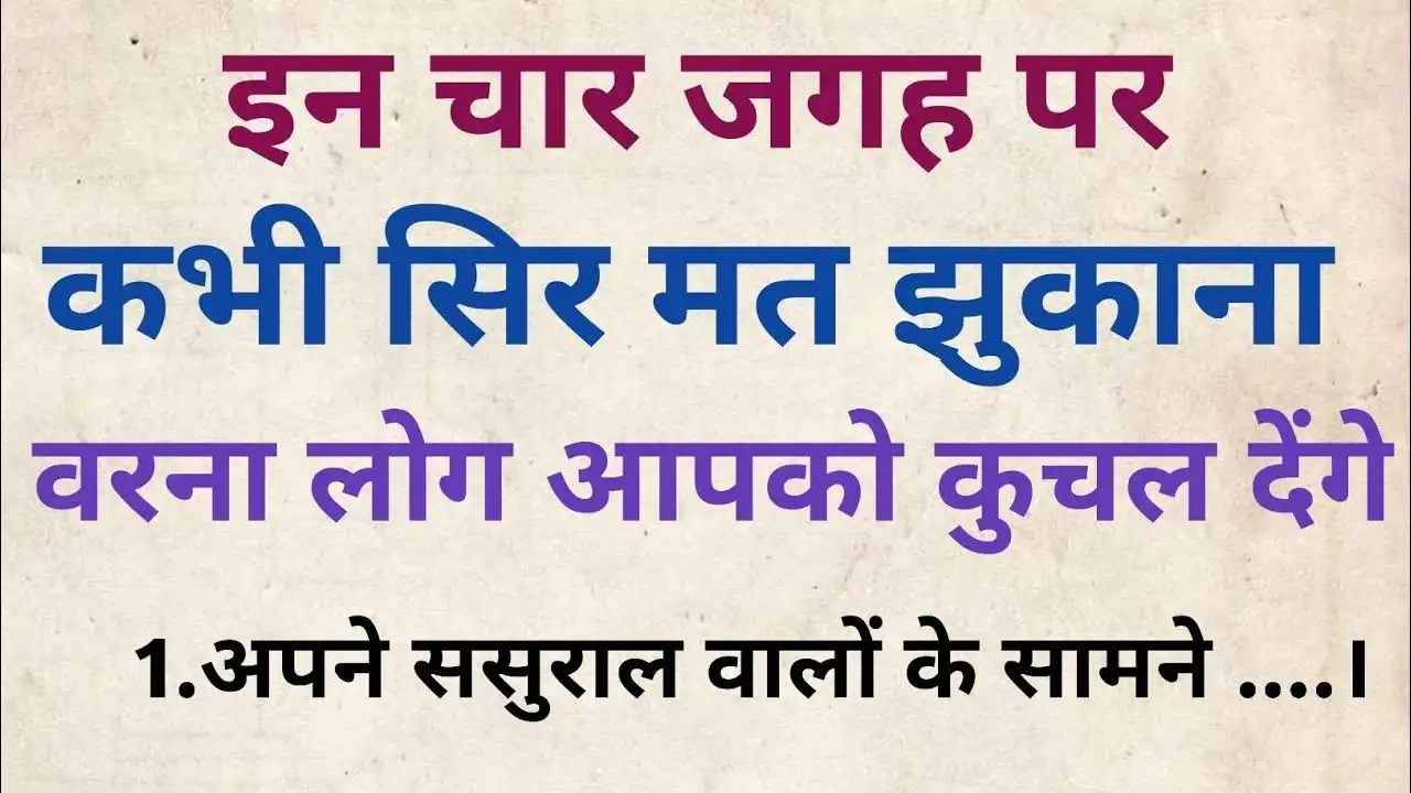 Never-Bow-Down-At-These-Places