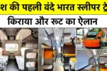 vande-bharat-sleeper